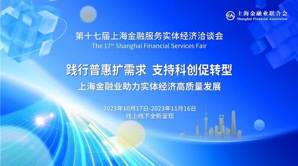 通联支付助力科创促转型，备受瞩目于第十七届金洽会