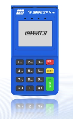通易付POS机:POS 机寿命谁在主宰？