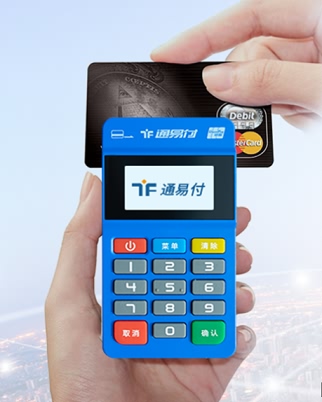 通易付POS机代理各级代理投资